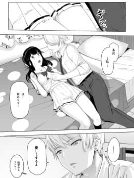 [シュクリーン] 君がため。 (オリジナル) [DL版]_033