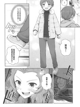 (C95) [チャバシラチェーンソー (茶々らん)] ダージリンの恋看護 (ガールズ&パンツァー) [中国翻訳]_04_004