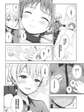 (C95) [チャバシラチェーンソー (茶々らん)] ダージリンの恋看護 (ガールズ&パンツァー) [中国翻訳]_06_006