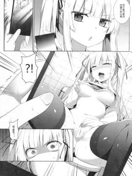 [KiraStar (M.vv)] 英梨々の秘密ダイアリー (冴えない彼女の育てかた) (C92)_04