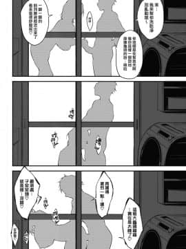 [六壱] 璃凜さんのナイショの貌と大事なお部屋 (コミックホットミルク 2018年7月号) [無邪気漢化組] [DL版]_08