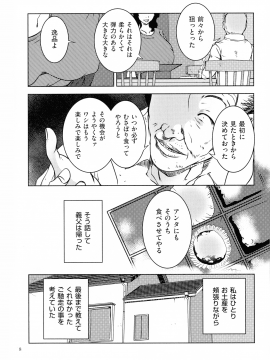[ポルノスタディオ] 人妻キメセク_009_img_08_890.37_KB