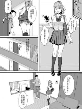 [ブラックノート (アシズキ)] ゴム買いませんか? [中国翻訳] [DL版]_0003