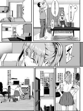 [ブラックノート (アシズキ)] ゴム買いませんか? [中国翻訳] [DL版]_0006