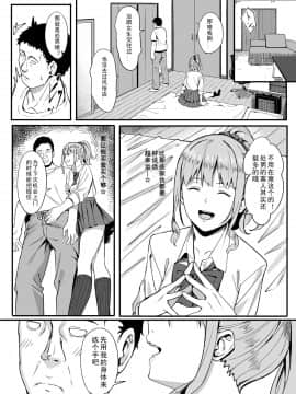 [ブラックノート (アシズキ)] ゴム買いませんか? [中国翻訳] [DL版]_0009
