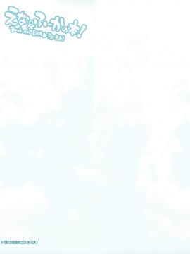 [KDays里·糟糕组汉化] (COMIC1☆5) [MeltdoWN COmet (雪雨こん)] えな&ふーかの本！(よつばと！)_002