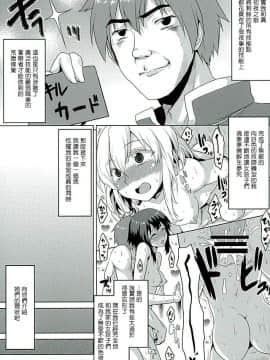 (COMIC1☆10) [想詰め (串カツ孔明)] 想詰めBOX 35 (この素晴らしい世界に祝福を!) [中国翻訳]_06_005_