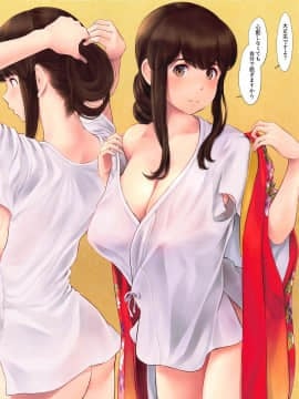 [わさんぼん (wa)] WASANBON vol.16 (艦隊これくしょん -艦これ-)_019