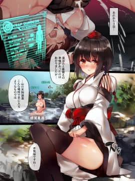 [F╱T (ken)] 射命丸文エロトラップダンジョン零2 (東方Project) [DL版]_02_1p