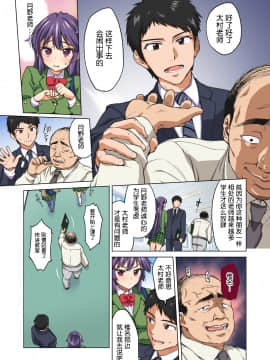 [夢茶会 (むちゃ)] 千鶴ちゃん開発日記 前後編～堕ちた元純情優等生は、中年教師の雌犬オナホ～彩色_0006
