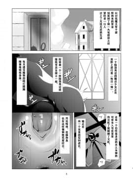 [夢ねこ屋 (むーにゃん)] この素晴らしい女神から祝福を! (この素晴らしい世界に祝福を!) [中国翻訳] [DL版]_04_24Paqua_3
