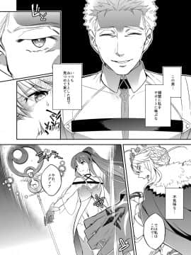 (COMIC1☆13) [Crazy9 (いちたか)] 信じて送り出したアルトリアがNTRれるなんて… (Fate/Grand Order) [DL版]_005