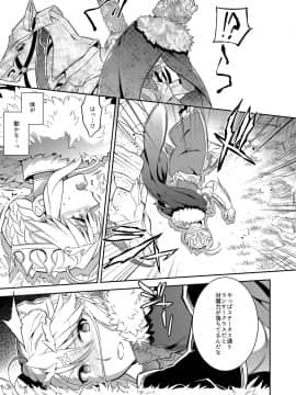 (COMIC1☆13) [Crazy9 (いちたか)] 信じて送り出したアルトリアがNTRれるなんて… (Fate/Grand Order) [DL版]_006
