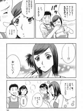 [英丸] 恋するエプロン_0051
