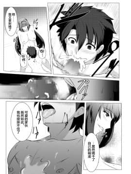 [ギャップ控除 (ぐれ)] 犯されマスター (Fate╱Grand Order) [中国翻訳] [DL版]_13：013