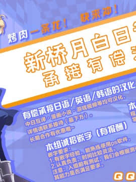 [ギャップ控除 (ぐれ)] 犯されマスター (Fate╱Grand Order) [中国翻訳] [DL版]_25：25
