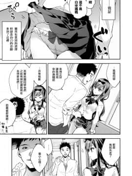 [暴碧汉化组] [餅犬製作所 (浅貝もっちぬ)] 玩具少女 無限絶頂に哭く | 玩具少女 在无限高潮中嚎哭 [DL版]_009