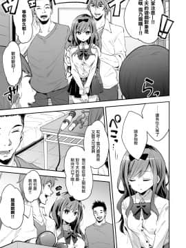 [暴碧汉化组] [餅犬製作所 (浅貝もっちぬ)] 玩具少女 無限絶頂に哭く | 玩具少女 在无限高潮中嚎哭 [DL版]_011