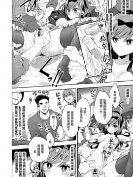 [暴碧汉化组] [餅犬製作所 (浅貝もっちぬ)] 玩具少女 無限絶頂に哭く | 玩具少女 在无限高潮中嚎哭 [DL版]_024
