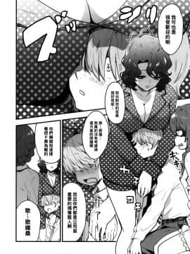 [黑条汉化] (C96) [マンガスーパー (猫井ミィ)] OYOME SAMBA (アイドルマスター ミリオンライブ!)_05
