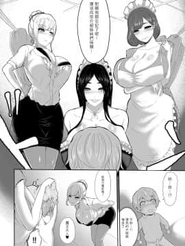 [零食汉化组] [阿白] ショタ魔王と魔女奴隷の奉仕_08