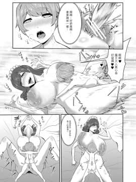 [零食汉化组] [阿白] ショタ魔王と魔女奴隷の奉仕_13