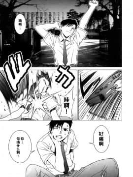 [黑条汉化] (C73) [もっちー王国 (もっちー)] PINK LAGOON 003 (ブラック・ラグーン)_12