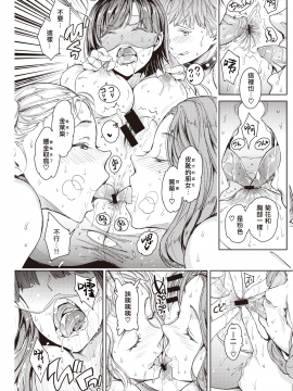 [mogg] セーラーマント2 (COMIC 快楽天 2021年3月号) [中国翻訳] [DL版]_UBZD_170_2_13