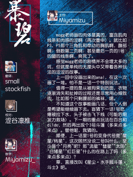 [mogg] セーラーマント2 (COMIC 快楽天 2021年3月号) [中国翻訳] [DL版]_UBZD_170_2_99
