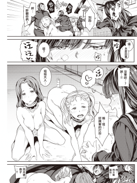 [mogg] セーラーマント2 (COMIC 快楽天 2021年3月号) [中国翻訳] [DL版]_UBZD_170_2_09