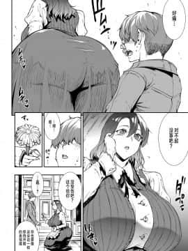 [ERECT TOUCH (エレクトさわる)] Flower Vendor～花売りお姉さんに優しく筆下ろし～ [新桥月白日语社汉化]_06