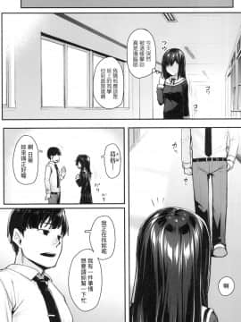 [風的工房][無碼][かせい] おもいろは 性春進行式 無修正_風的工房007