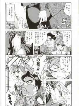 [牧部かたる] Dogma Erotica_Hentai_Comic_Book_Dogma_Erotica_by_Makibe_Katarou_006