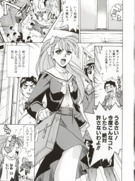 [牧部かたる] Dogma Erotica_Hentai_Comic_Book_Dogma_Erotica_by_Makibe_Katarou_007