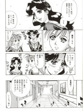 [牧部かたる] Dogma Erotica_Hentai_Comic_Book_Dogma_Erotica_by_Makibe_Katarou_012