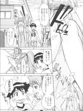 [牧部かたる] バスタイム・ラブタイム_makibe_kataru_bathtime_lovetime_058