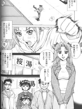 [牧部かたる] バスタイム・ラブタイム_makibe_kataru_bathtime_lovetime_061