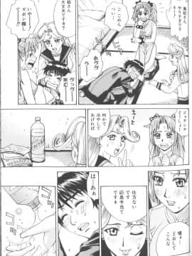 [牧部かたる] バスタイム・ラブタイム_makibe_kataru_bathtime_lovetime_070