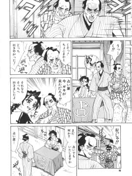 [牧部かたる] 濃縮姦汁'S_013