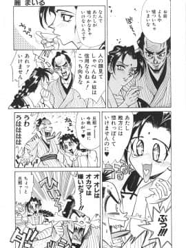 [牧部かたる] 濃縮姦汁'S_014