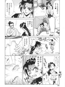 [牧部かたる] 濃縮姦汁'S_015