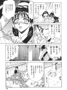 [牧部かたる] 濃縮姦汁'S_018