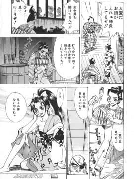 [牧部かたる] 濃縮姦汁'S_050