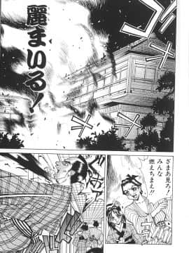 [牧部かたる] 濃縮姦汁'S_056