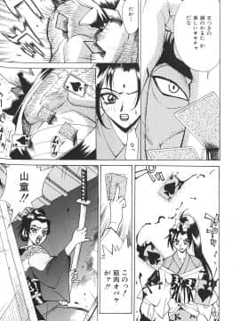 [牧部かたる] 濃縮姦汁'S_058