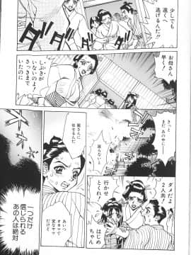 [牧部かたる] 濃縮姦汁'S_060