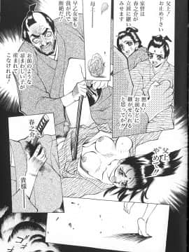 [牧部かたる] 濃縮姦汁'S_064
