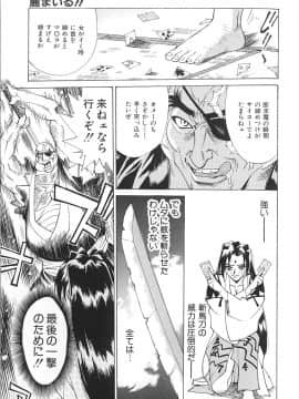 [牧部かたる] 濃縮姦汁'S_068