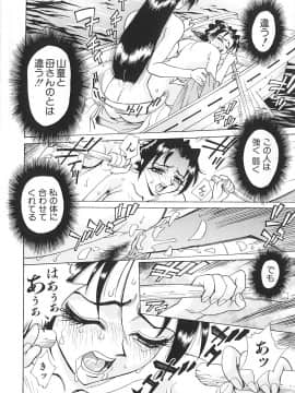 [牧部かたる] 濃縮姦汁'S_077