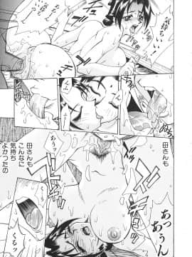 [牧部かたる] 濃縮姦汁'S_078